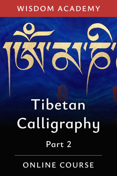 Tibetan Calligraphy, Part 2